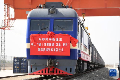 新华全媒 丨西部陆海新通道 甘肃开通首趟中老铁路国际货运列车
