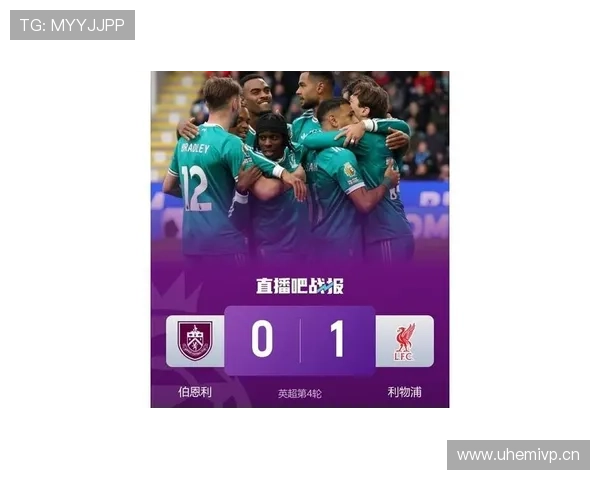 利物浦进攻选择问题阶段性显现，是否影响本赛季竞争格局调整