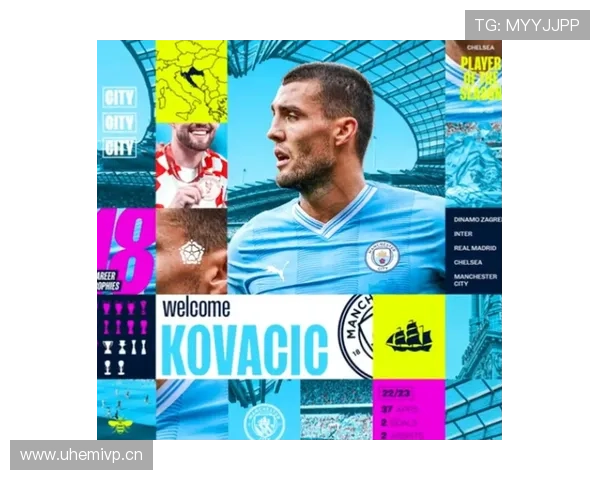 科瓦契奇曼城生涯与英超冠军荣誉解析